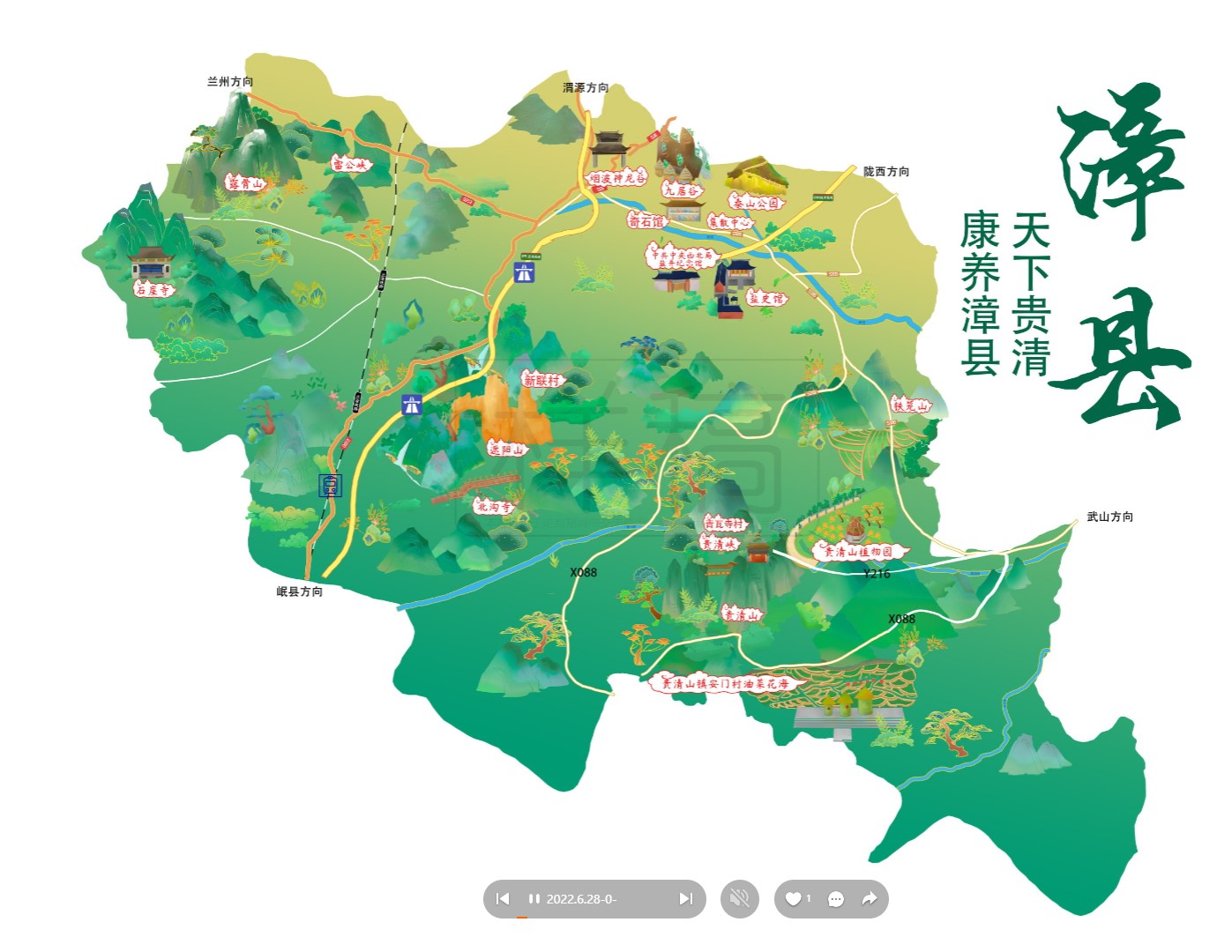金门漳县手绘地图